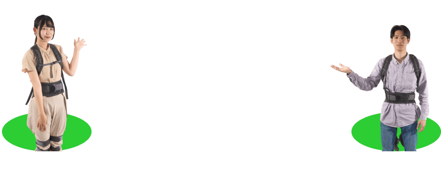 活用シーン